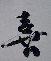 Calligraphy